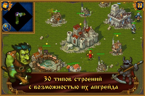 Скриншот из Majesty: The Fantasy Kingdom Sim - Free