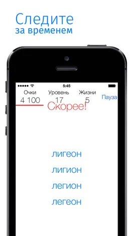 Game screenshot Русские слова: учите русский язык — лексика, орфография, правописание, грамота hack