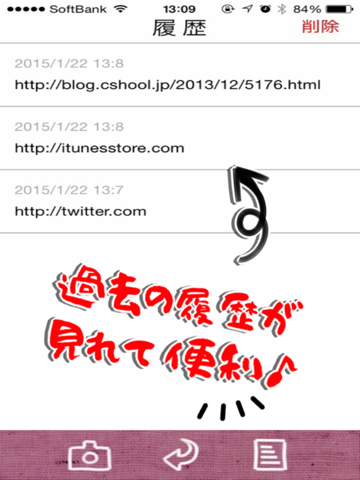 Screenshot #6 pour 最速！QRコード読み取りの術！