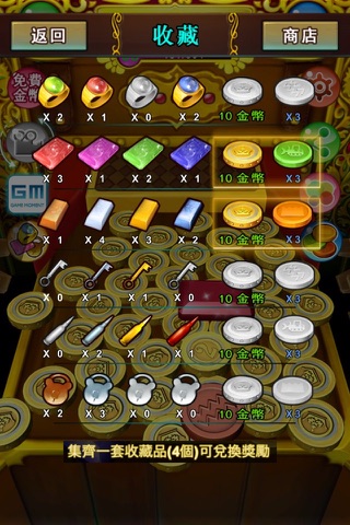 Coin Tycoon Saga screenshot 4