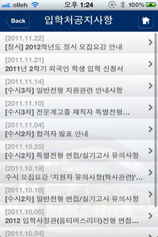 명지대입학 screenshot 3