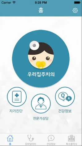 Game screenshot 우리집주치의 mod apk
