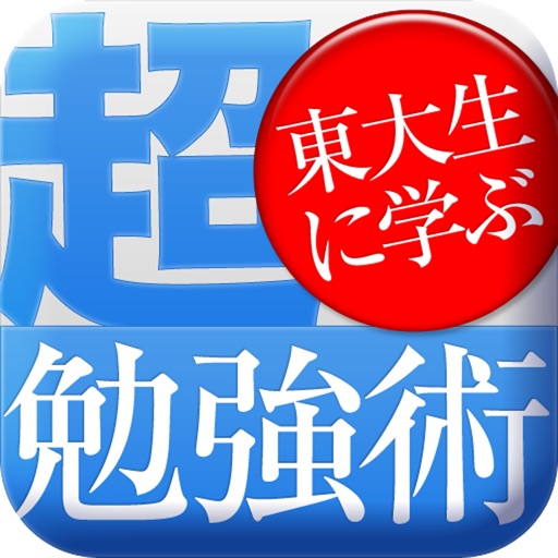 勉強がキライなあなたへ　学びを楽しむ22のレッスン