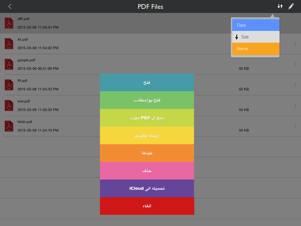برنامج قراءة الملفات و تحميل لل مايكروسوفت ورد و الاكسل و النصوص للايفون و الايباد Reader For Microsoft