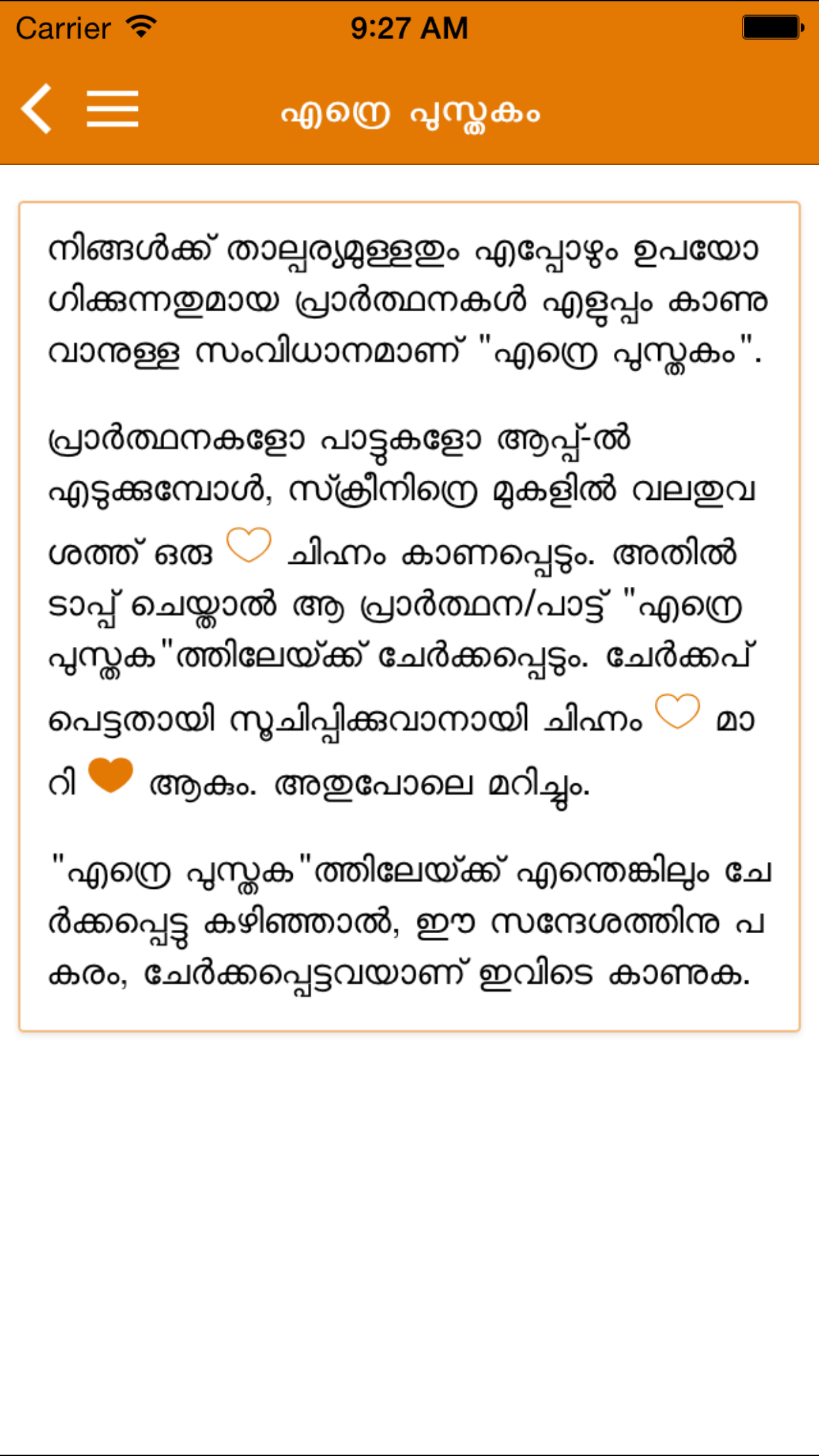 Praarthana Manjari