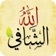 الله الشافي للرقية الشرعية app icon - Music app for iPhone