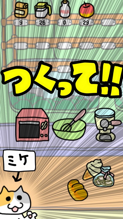 はい!こちらネコ屋台です。by MapFan