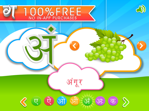 Hindi Alphabet - An app for children to learn Hindi Alphabet in fun and easy way. iPad screenshot 3 - Education app