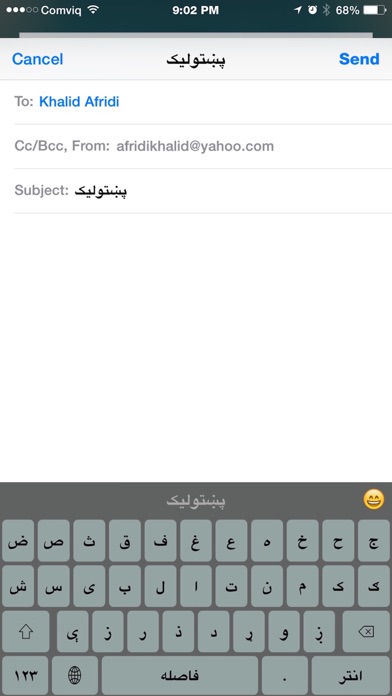 Screenshot #1 pour PashtoLek