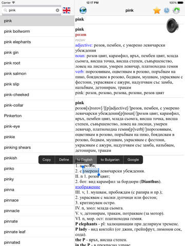Screenshot #6 pour Bulgarian English best dictionary - Български Английски добрият речник