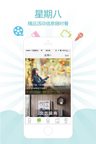 润生活 - 深圳人用得着的App screenshot 2