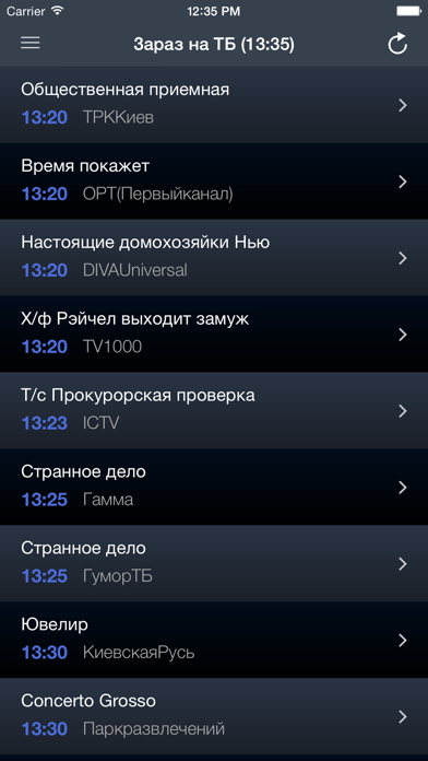 Screenshot #2 pour Українське телебачення