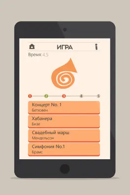 Game screenshot Кто автор? — Классическая музыка: Моцарт, Бетховен, Бах, Чайковский, Шопен и Вивальди apk