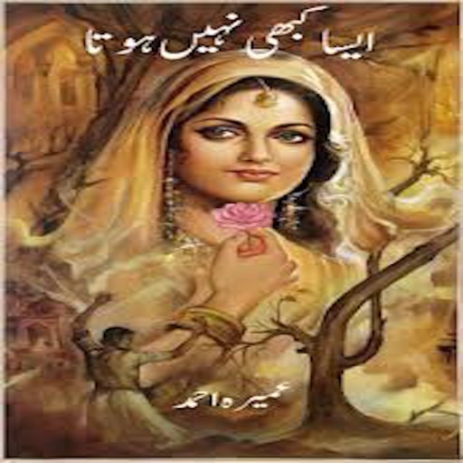 Aisa Kabhi Nahi Hota by Umera Ahmed icon