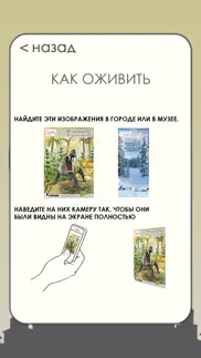 Палео ar-тур айфон картинки 4