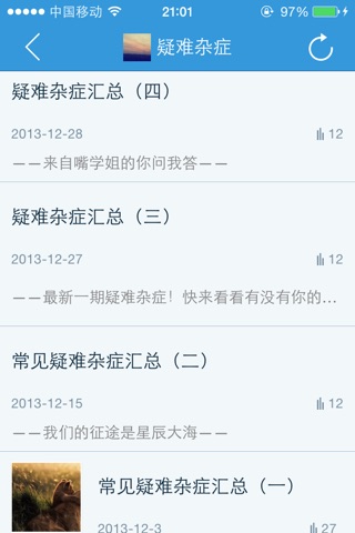 摄影艺考 screenshot 4