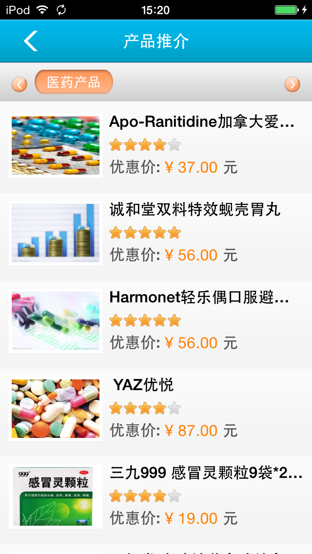 Screenshot 2 of 掌上医生 App