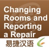 Changing Rooms and Reporting a Repair - Easy Chinese | 换房与报修 - 易捷汉语
