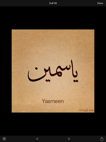 Screenshot #5 pour اسمك مزخرف