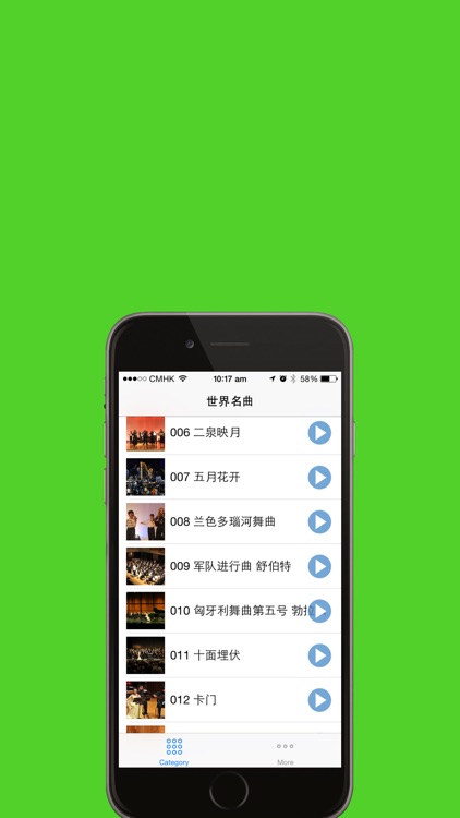 世界名曲100首 经典钢琴曲大合辑免费离线试听HD版 screenshot-3