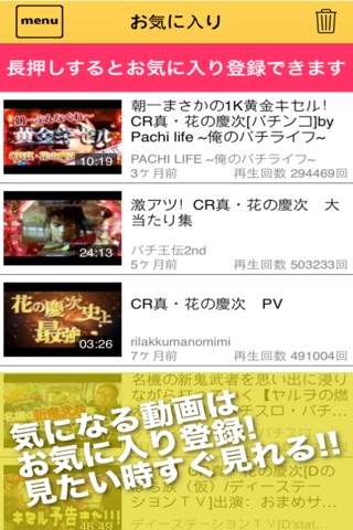 パチンコ動画まとめ for 慶次 screenshot 4