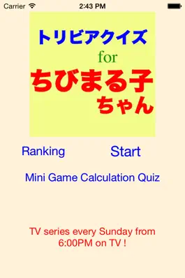 Game screenshot Quiz for Chibimaruko chan mod apk