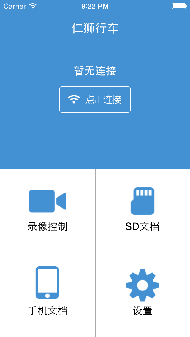 隐藏式行车记录仪