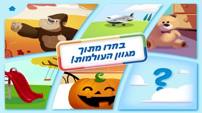Screenshot #1 pour משחקים מחבואים: משחק ילדים מצחיק