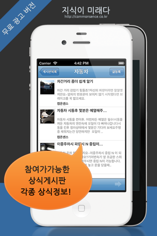 상식 정보를 한곳에서 컴온센스 상식이 Free screenshot 3