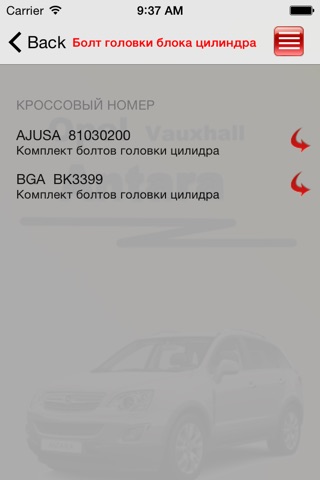 Запчасти Opel Antara screenshot 4