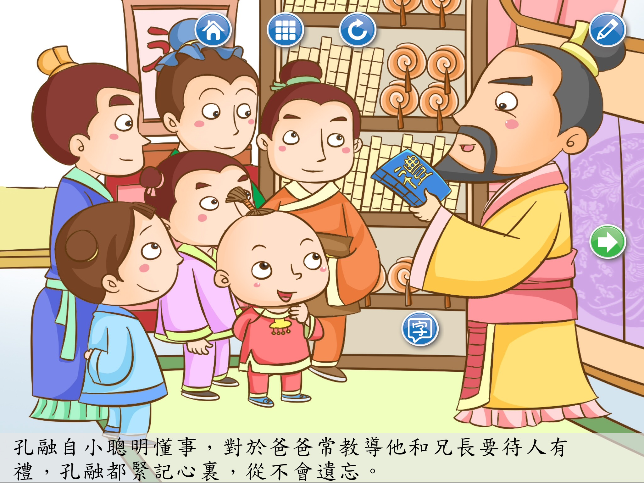 閱讀悅Fun screenshot 3
