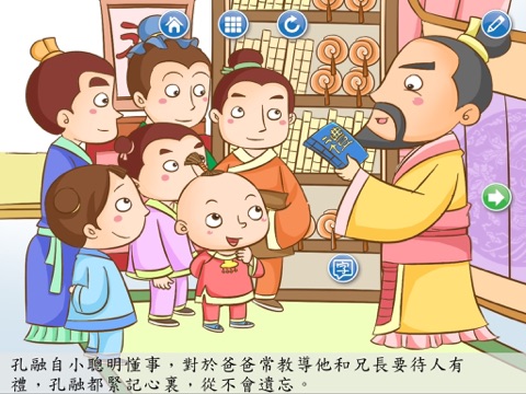 Screenshot #6 pour 閱讀悅Fun