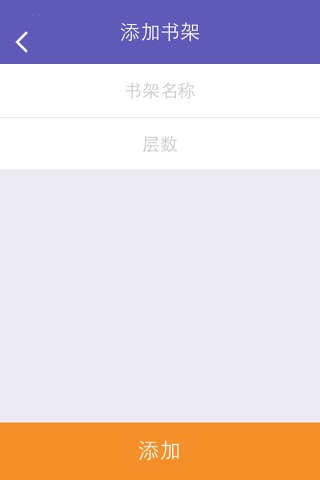 我的书架 screenshot 2