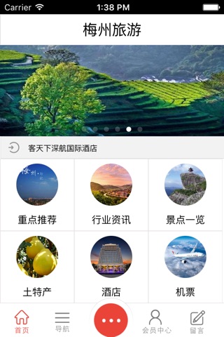 梅州旅游网 screenshot 3