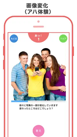 Game screenshot 四角い頭を丸くする - IQ・PQ・アハ体験の脳トレテスト hack