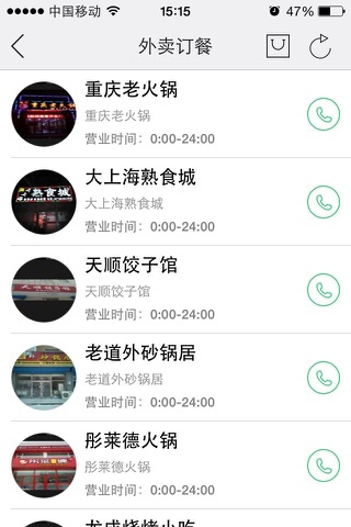 勤得利信息港 screenshot 2