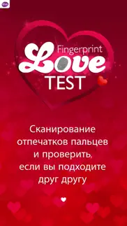 Любовь сканер отпечатков пальц айфон картинки 1
