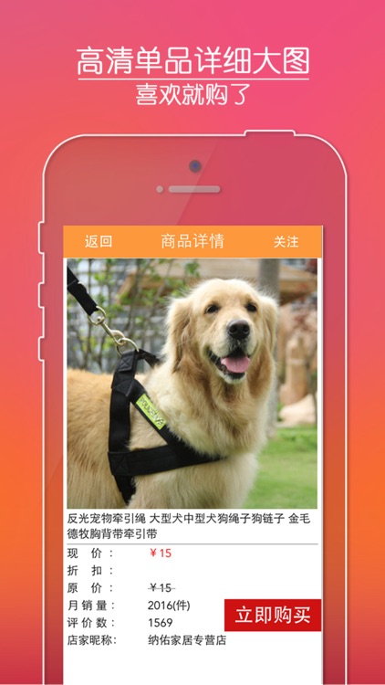 宠物街 - 爱宠人士必备应用 screenshot-3