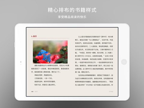 网易云阅读HD—全能型小说、漫画、资讯阅读器 iPad screenshot 4 - Book app