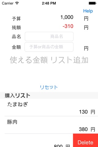 【無料】予算いいんかい？ screenshot 2