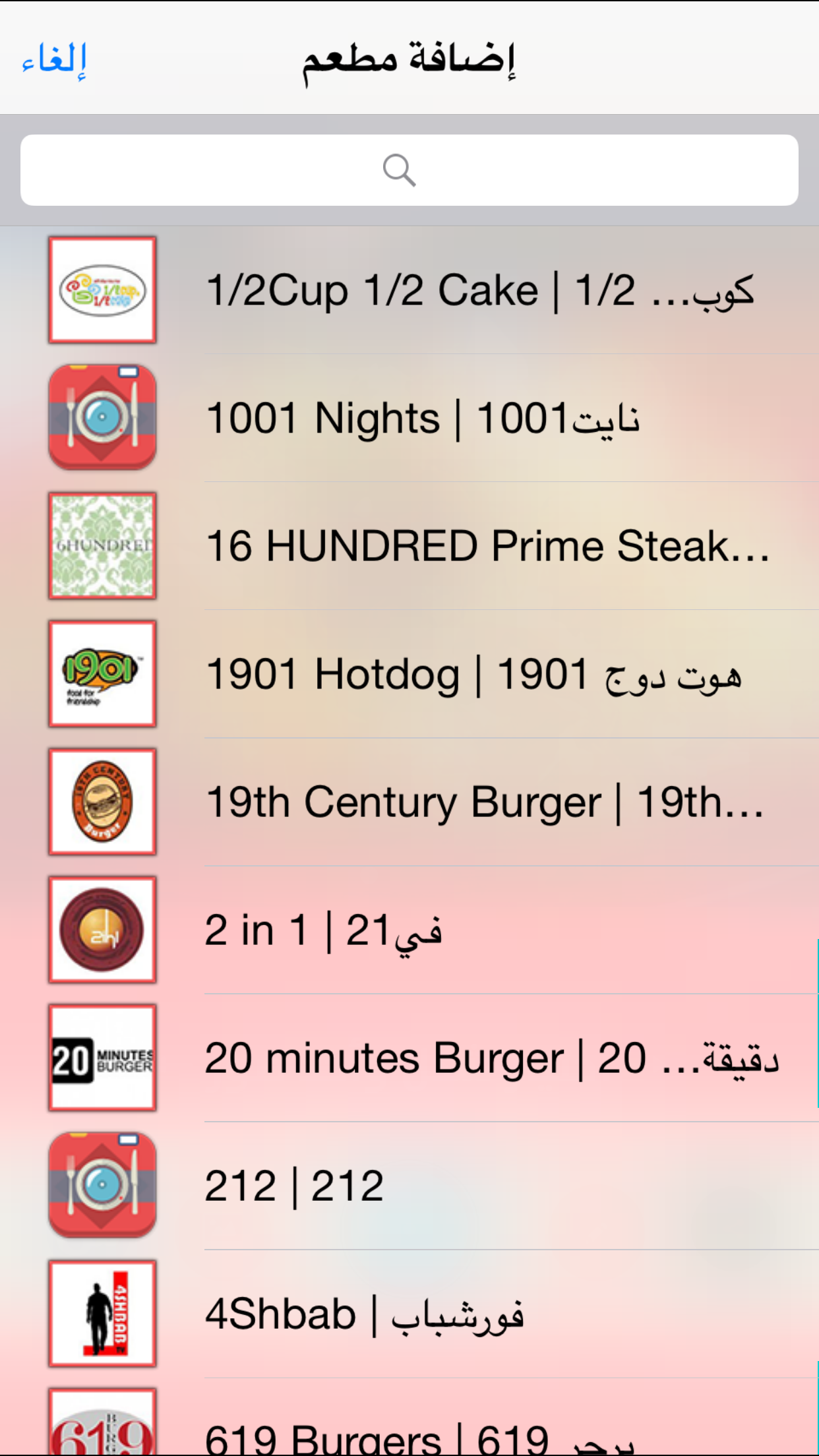 ما تأكله؟ screenshot 2