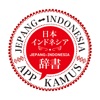 App Kamus インドネシア日本語辞書 icon