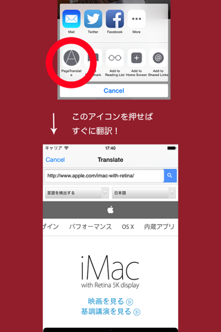 WebPageTranslate for Safari screenshot 3