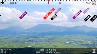 AR 山 screenshot1
