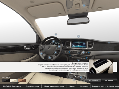 Hyundai Equus screenshot 2