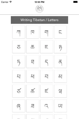 Game screenshot Writing Tibetan mod apk