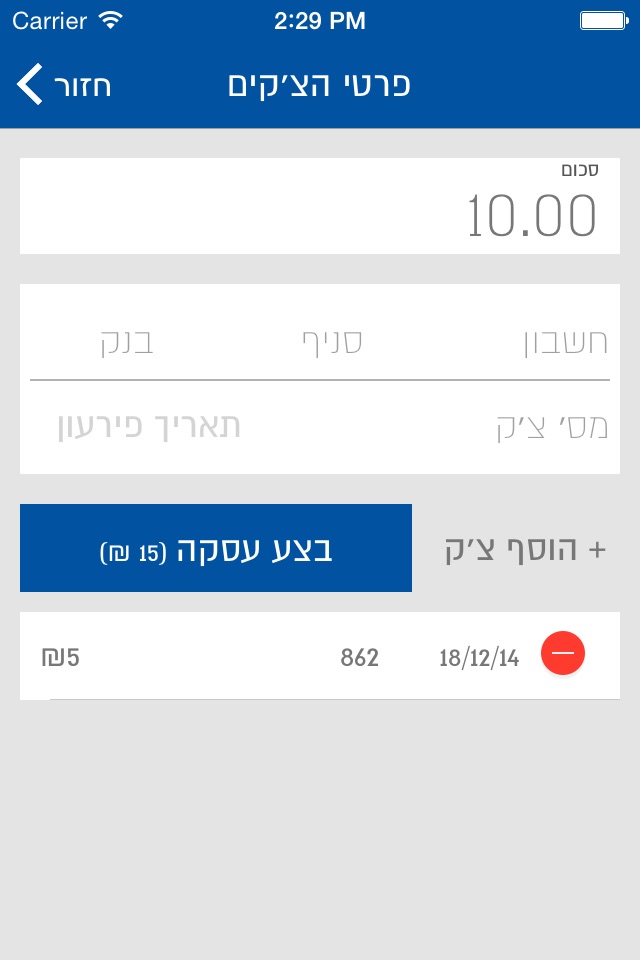 iPOS לאומי קארד screenshot 3