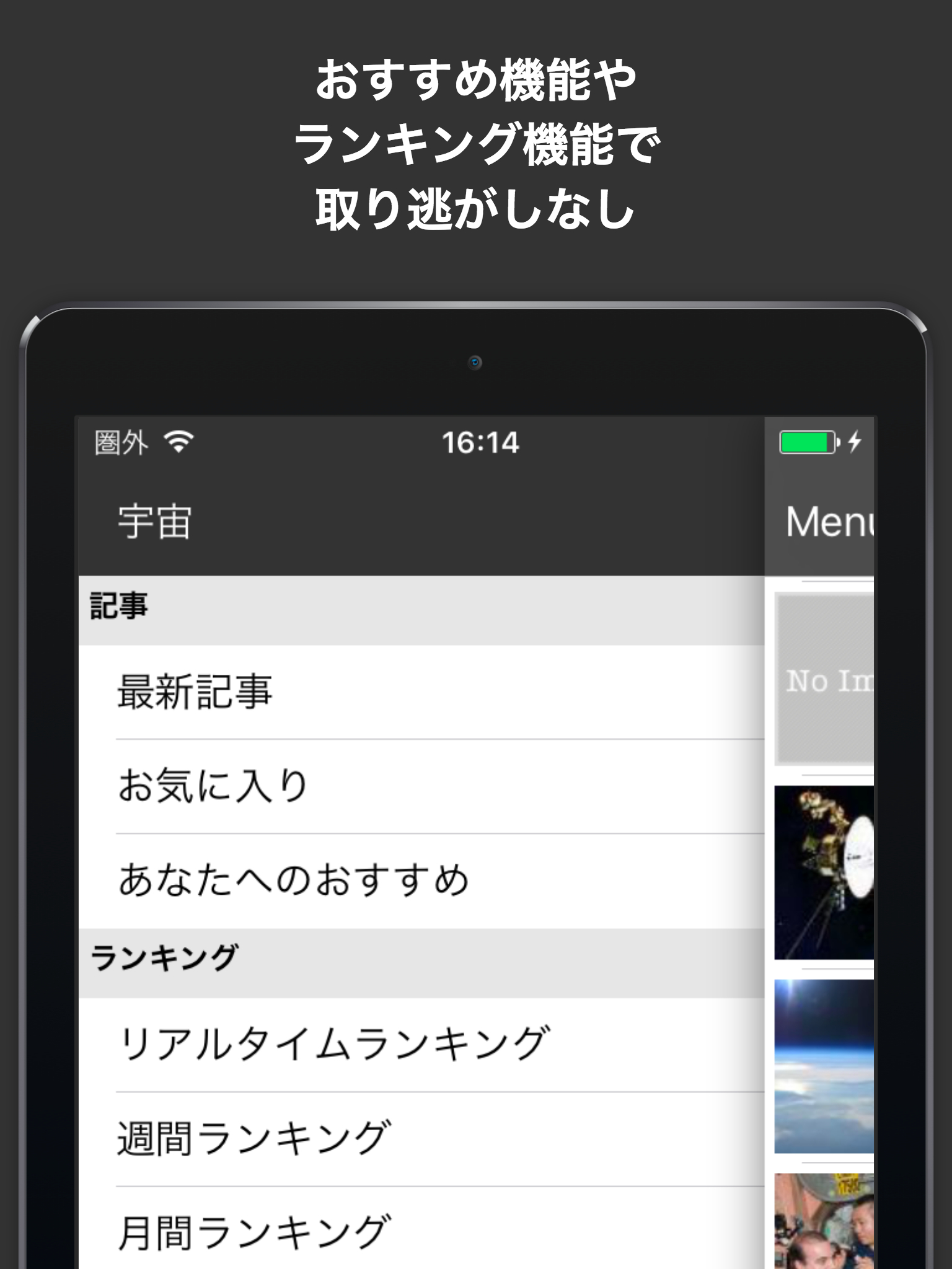 宇宙ブログまとめニュース速報