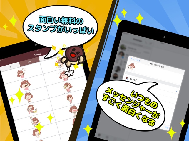 Simeji For Messenger On The App Store Simeji For Messenger On The App Store