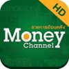 Money Channel ย้อนหลัง for iPad